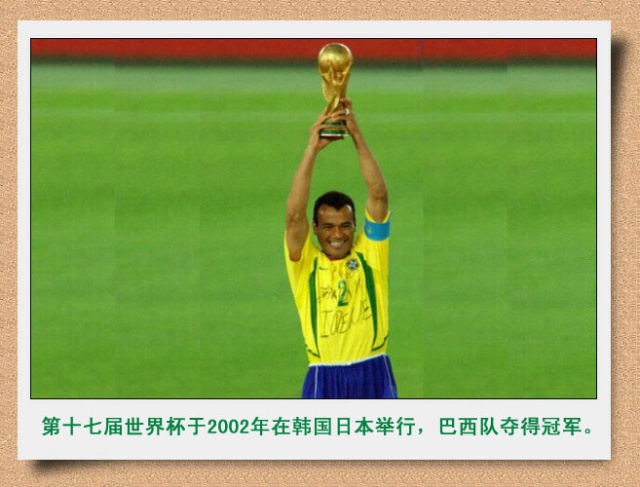 2002年世界杯决赛 巴西vs德国 全场录像