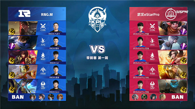 03月11日 2021年KPL春季赛 季前赛 RNG.M vs eStar 全场录像