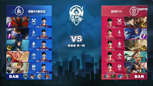 03月11日 2021年KPL春季赛 季前赛 DYG vs AG超玩会 全场录像