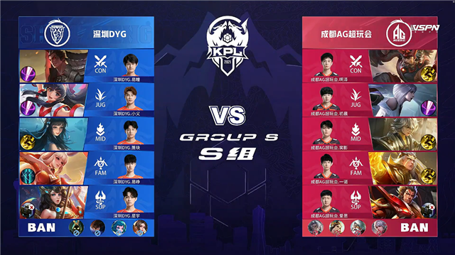 2021年KPL春季赛常规赛第1轮 深圳DYG vs 成都AG 全场录像