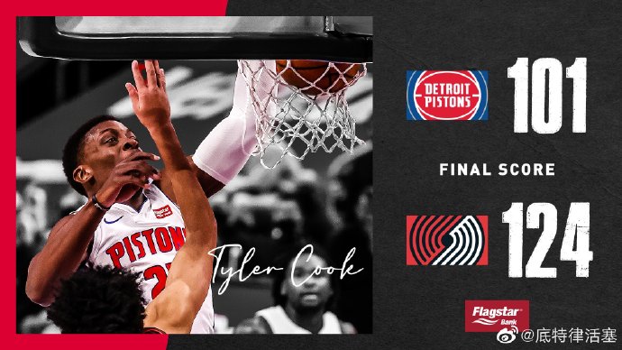 04月01日 NBA常规赛 开拓者vs活塞 全场录像