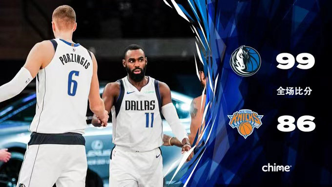 04月03日 NBA常规赛 独行侠vs尼克斯 全场录像