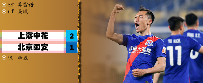 04月23日 中超第1轮 上海申花vs北京国安 全场录像