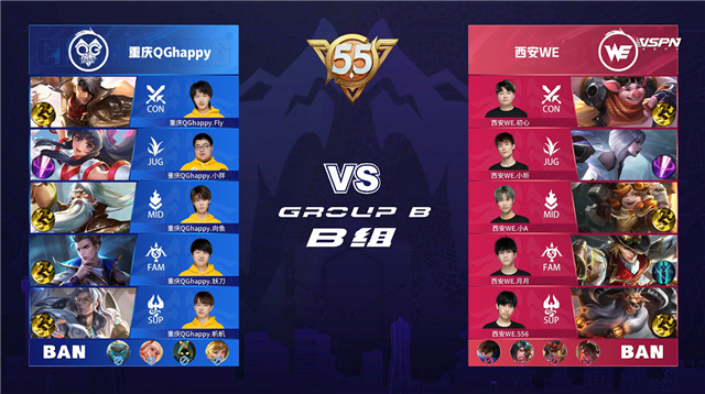 2021年KPL春季赛常规赛第2轮 QG vs WE 全场录像