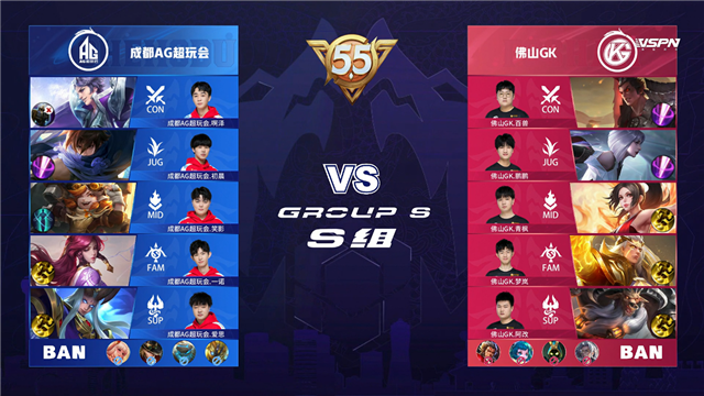 2021年KPL春季赛常规赛第2轮 AG超玩会 vs GK 全场录像
