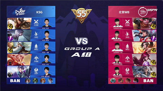 2021年KPL春季赛常规赛第2轮 WB vs KSG 全场录像