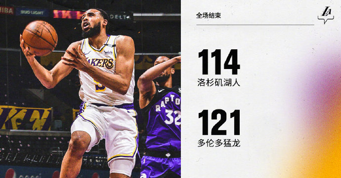 05月03日 NBA常规赛 猛龙vs湖人 全场录像