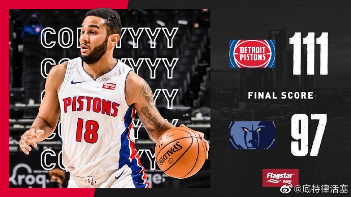 05月07日NBA常规赛 灰熊vs活塞 全场录像
