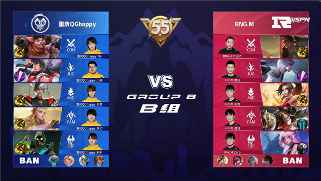 2021年KPL春季赛常规赛第2轮 QG vs RNG.M 全场录像