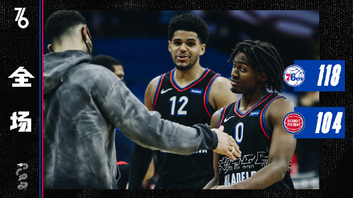 05月09日 NBA常规赛 活塞vs76人 全场录像