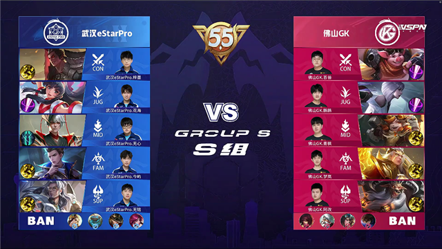 2021年KPL春季赛常规赛第2轮 eStar vs GK 全场录像