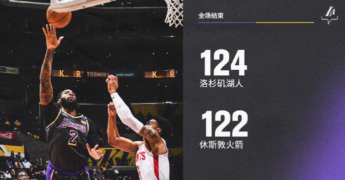 05月13日 NBA常规赛 火箭vs湖人 全场录像