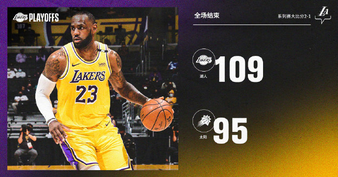 05月28日 NBA季后赛首轮G3 太阳vs湖人 全场录像