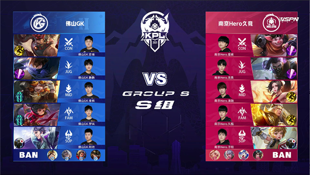 2021年KPL春季赛常规赛第3轮 Hero vs GK 全场录像