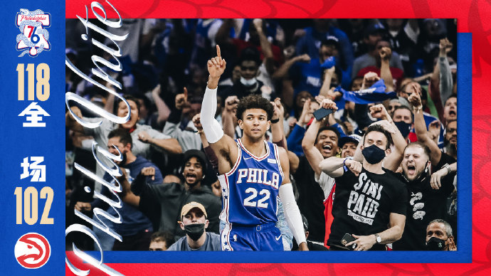 06月09日 NBA东部半决赛G2 老鹰vs76人 全场录像