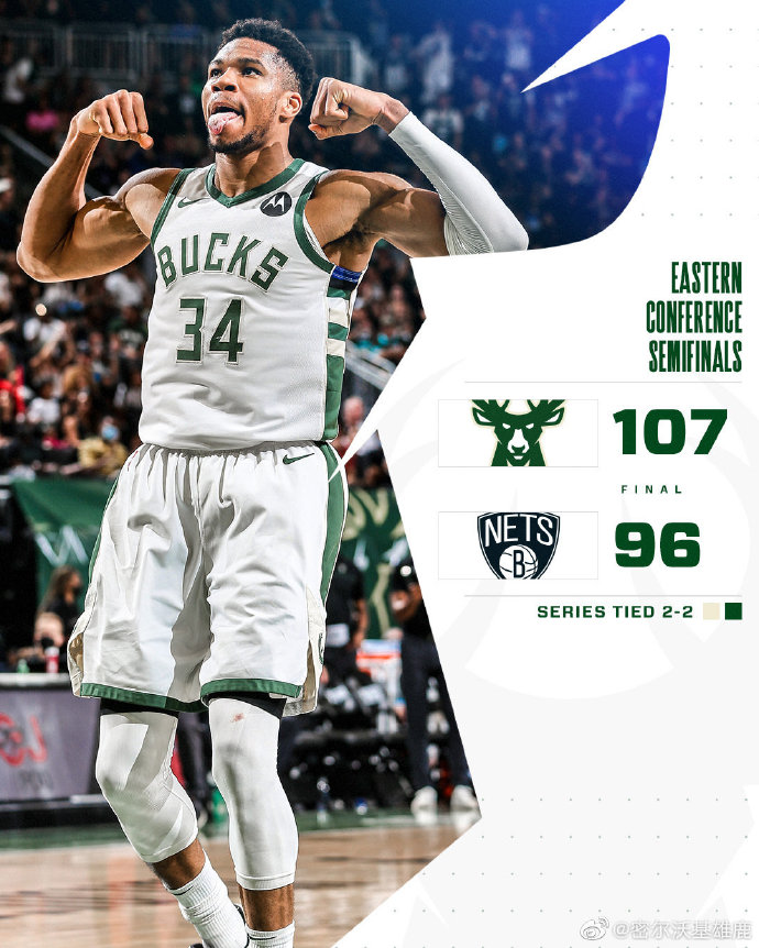06月14日 NBA东部半决赛G4 篮网vs雄鹿 全场录像