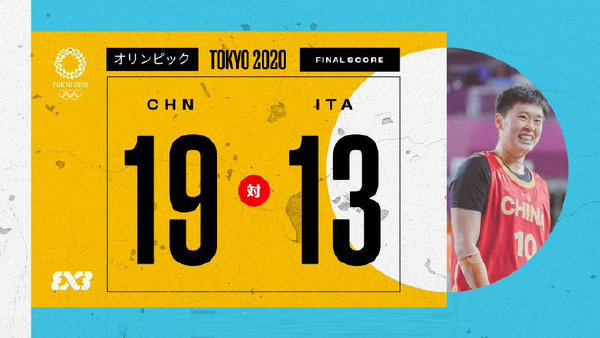 07月27日 奥运会三人篮球女子1/4决赛 中国vs意大利 全场录像