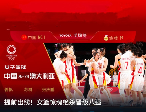 07月30日 奥运女篮第2轮 澳大利亚vs中国 全场录像