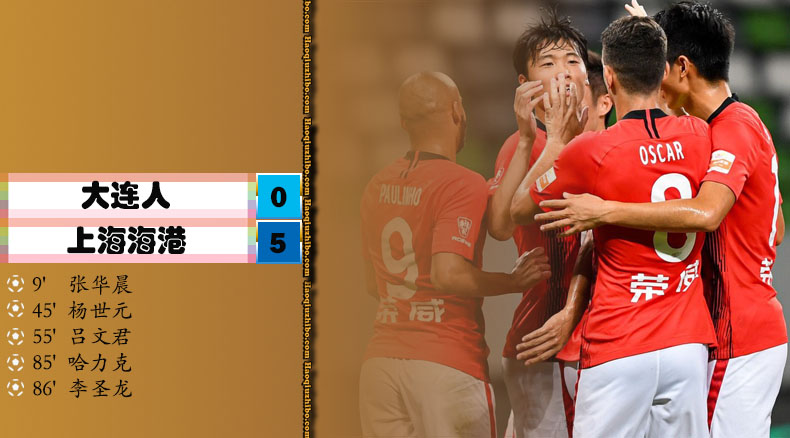 08月06日 中超第12轮 大连人vs上海海港 全场录像