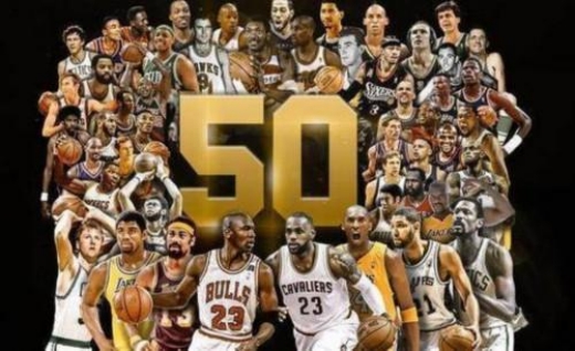 nba50大巨星排名一览_NBA50大巨星排名2021