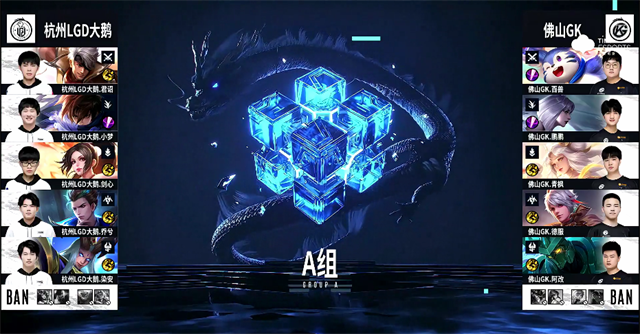 09月23日 2021KPL秋季赛常规赛第1轮 LGD大鹅 vs GK 全场录像