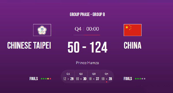 09月29日 女篮亚洲杯 中国女篮vs中国台北女篮 全场录像