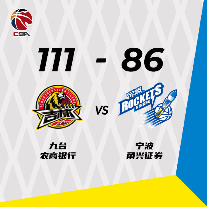 10月24日 CBA常规赛 吉林vs宁波 全程录像