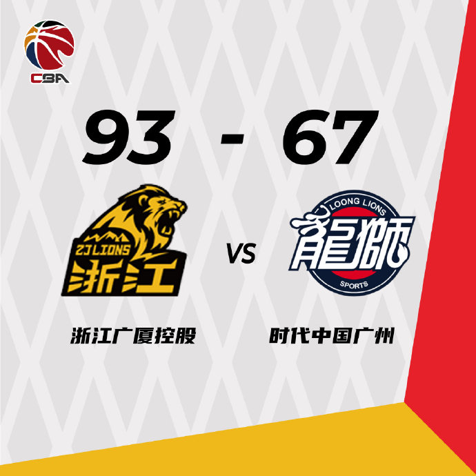 10月24日 CBA常规赛 广厦vs广州 全场录像
