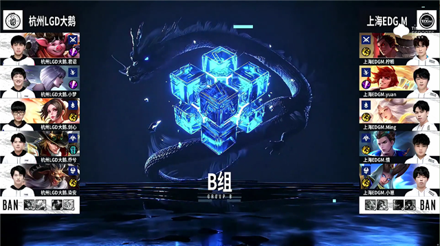 10月27日 2021KPL秋季赛常规赛第2轮 LGD大鹅 vs EDG.M 全场录像