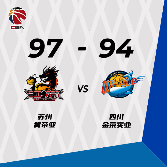 11月02日 CBA常规赛 江苏vs四川 全场录像