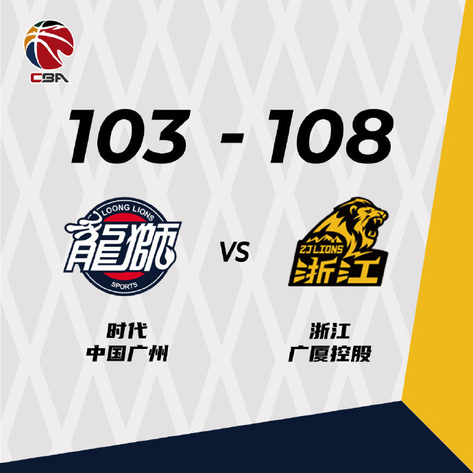 11月05日 CBA常规赛 广州vs广厦 全场录像