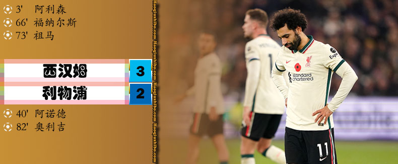 英超第11轮 西汉姆 3 - 2 利物浦
