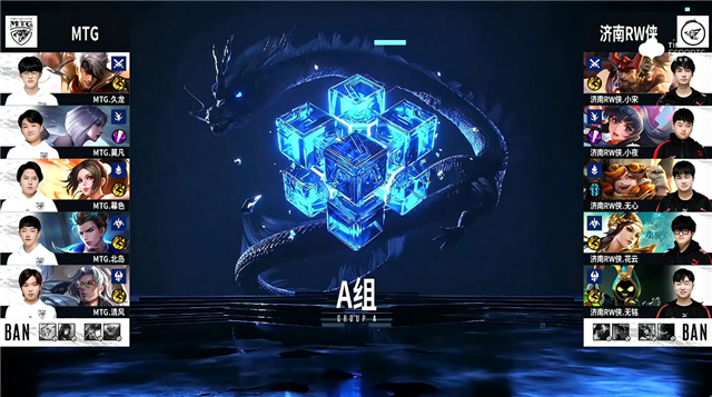 11月13日 2021KPL秋季赛常规赛第3轮 MTG vs RW侠 全场录像