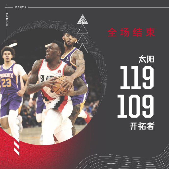 11月11日 NBA常规赛 开拓者vs太阳 全场录像