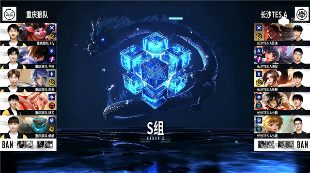 11月20日 2021KPL秋季赛常规赛第3轮 重庆狼队 vs TES.A 全场录像