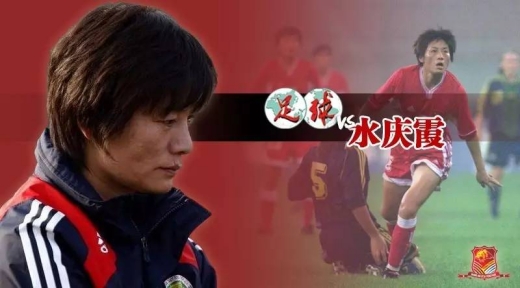 水庆霞个人简历_上海女足主教练水庆霞资料简介