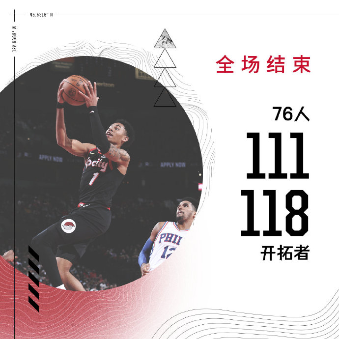 11月21日 NBA常规赛 76人vs开拓者 全场录像