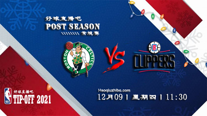 12月09日NBA常规赛凯尔特人vs快船比赛直播前瞻