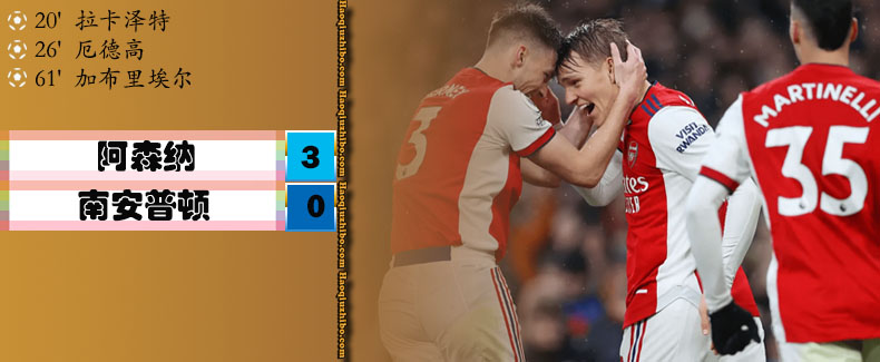 英超第16轮 阿森纳 3 - 0 南安普顿
