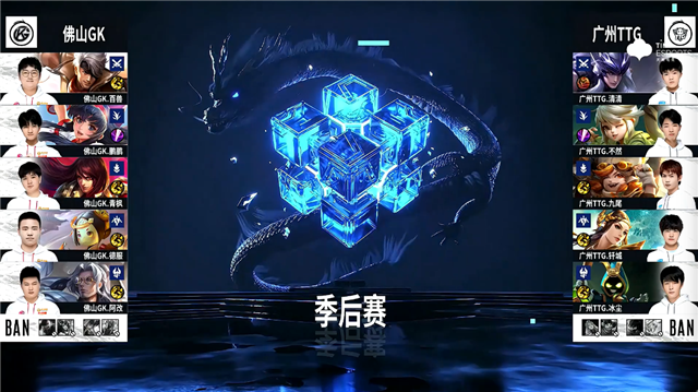 12月11日 2021KPL秋季季后赛第1轮 TTG vs GK 全场录像