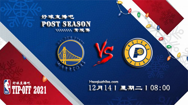 12月14日NBA常规赛勇士vs步行者比分介绍(附录像回放地址)