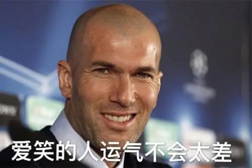 齐达内玄学是什么梗？齐达内玄学案例有哪些？