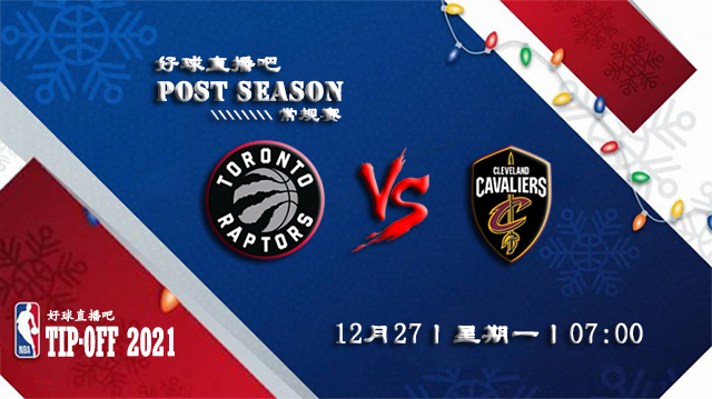 12月27日NBA常规赛猛龙vs骑士比分介绍(附录像回放地址)