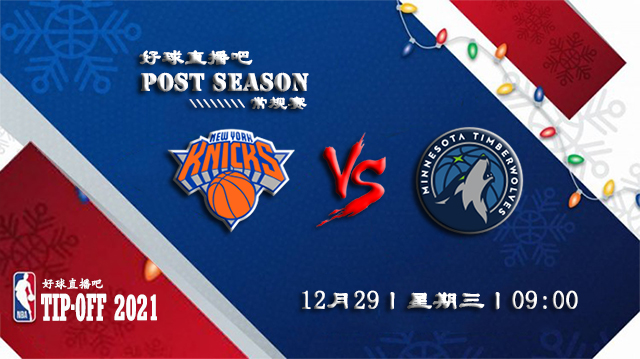 12月29日NBA常规赛尼克斯vs森林狼比分介绍(附录像回放地址)