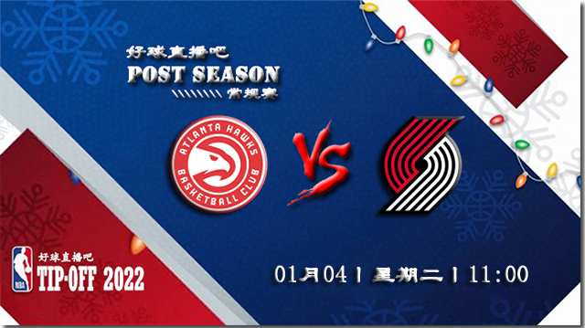 01月04日NBA常规赛老鹰vs开拓者比分介绍(附录像回放地址)
