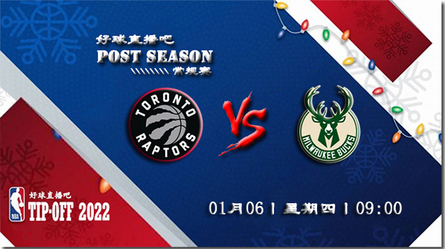 01月06日NBA常规赛猛龙vs雄鹿比赛直播前瞻