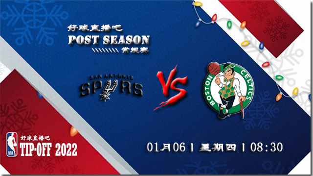01月06日NBA常规赛马刺vs凯尔特人比分介绍(附录像回放地址)