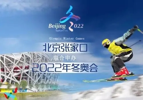 冬奥会2022年几月几号_冬奥会2022年举办时间、地点介绍