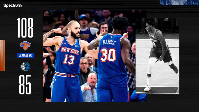 01月13日 NBA常规赛 独行侠vs尼克斯 全场录像