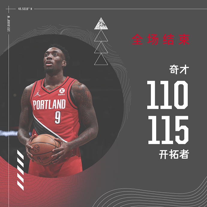 01月16日 NBA常规赛 开拓者vs奇才 全场录像